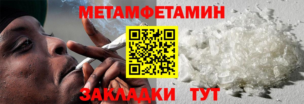 Железноводск  Амфетамин  Amphetamine  Вход с VPN  Амфетамин 98% 