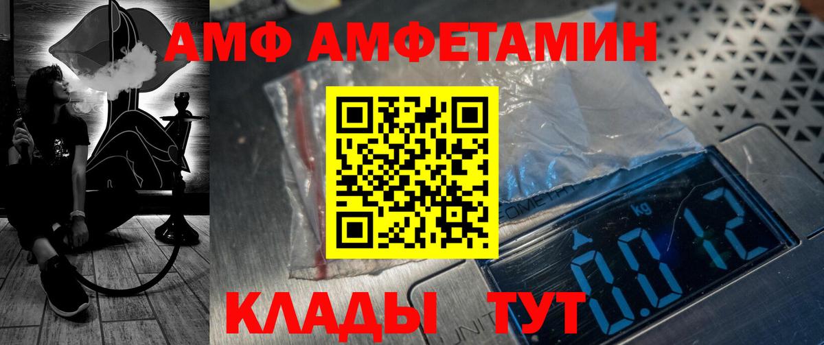 АМФЕТАМИН 97% Железноводск