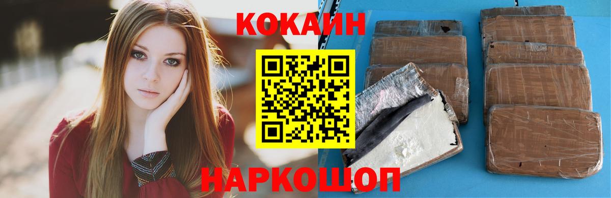 COCAIN Колумбийский  Вход с VPN  Cocaine  Железноводск  Кокаин Колумбийский 