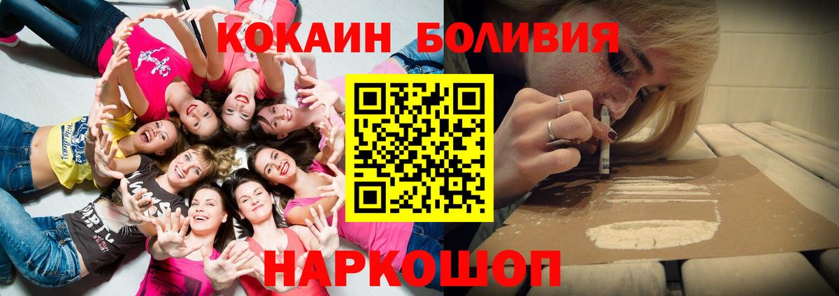 COCAIN 99% Железноводск