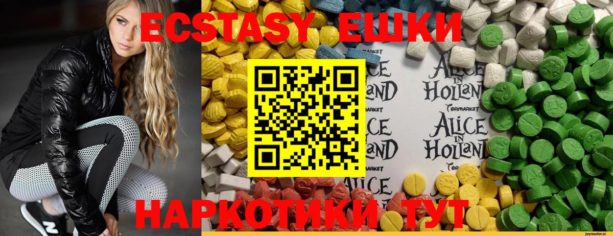 Железноводск  ЭКСТАЗИ 280мг  где продают наркотики  Ecstasy 99%  Вход с VPN  Экстази 