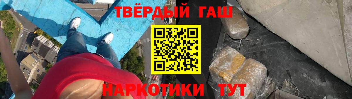 ГАШ  ГАШИШ hashish  Железноводск  Вход с VPN  ГАШ ice o lator 