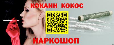 кокаин премиум Кулебаки