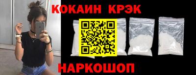 кокаин премиум Кулебаки