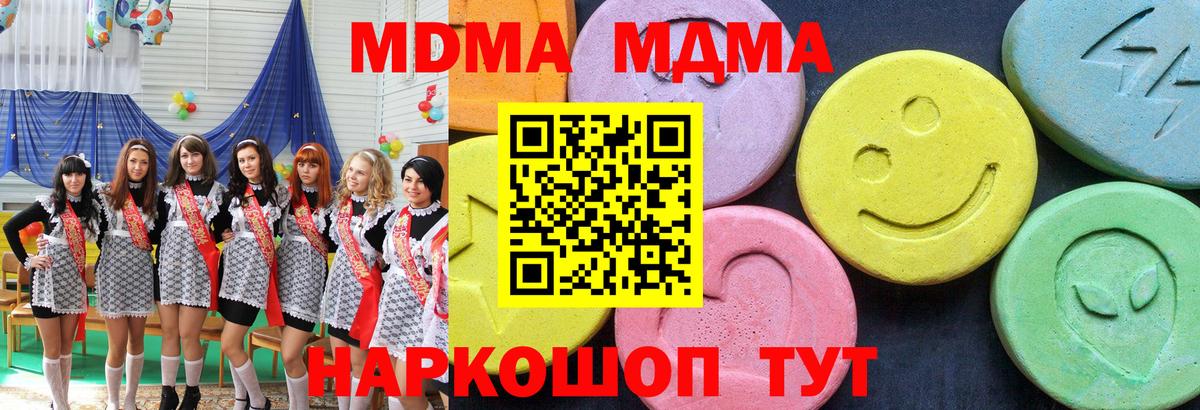 МДМА кристаллы  MDMA  MDMA молли  Железноводск  Вход с VPN 