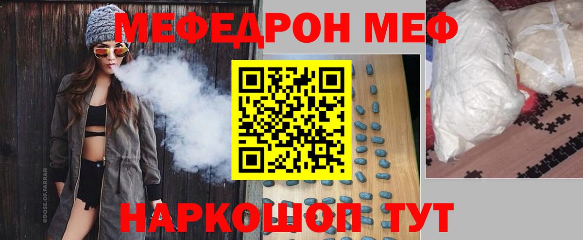 Мефедрон мука Железноводск