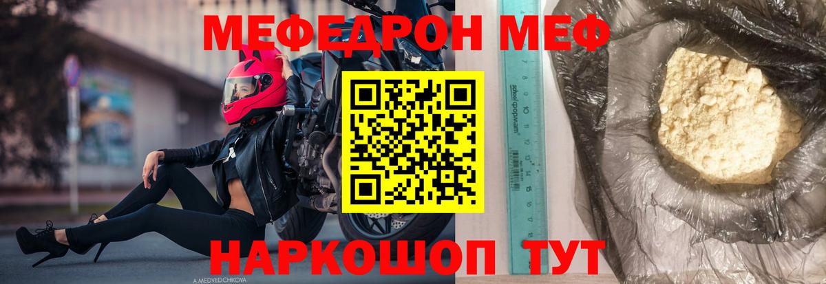 Меф МЯУ МЯУ кристаллы  ГАШ  Вход с VPN  Бошки Шишки  Железноводск  ГАШ  КОКАИН 