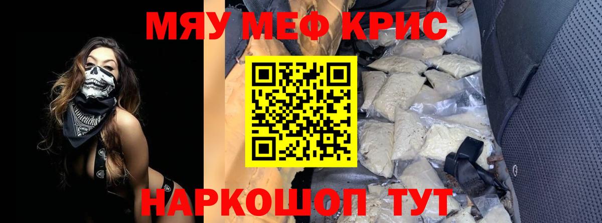 МЯУ-МЯУ  купить наркотики цена  Вход с VPN  МЕФ мука  Железноводск  Меф VHQ 