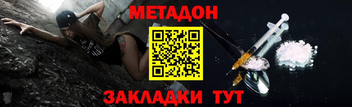 МЕТАДОН белоснежный  Вход с VPN  блэк спрут маркетплейс  Железноводск 