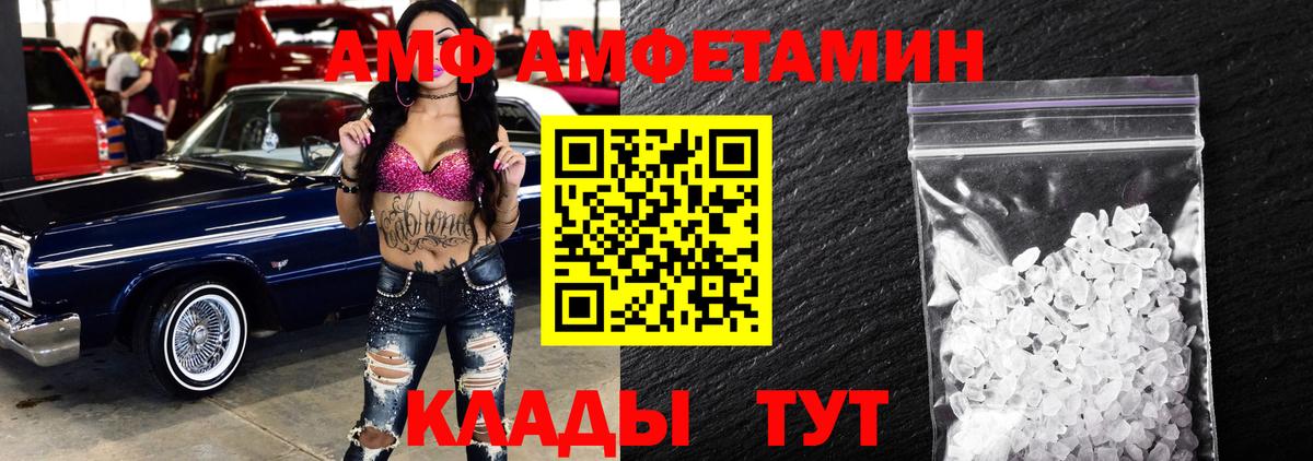 МЕТАМФЕТАМИН кристалл Железноводск