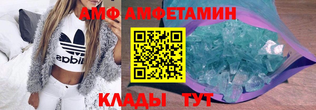 Первитин пудра  Вход с VPN  МЕТАМФЕТАМИН  Железноводск  Первитин пудра 