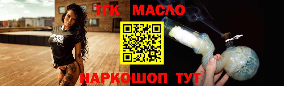 Дистиллят ТГК концентрат Железноводск