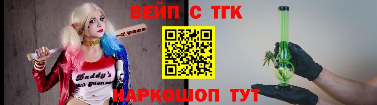 ТГК гашишное масло  закладки  Железноводск  Вход с VPN  ТГК гашишное масло 